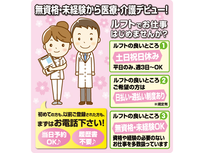 ザ ビッグ岩見沢店 主婦向き求人しゅふきた札幌