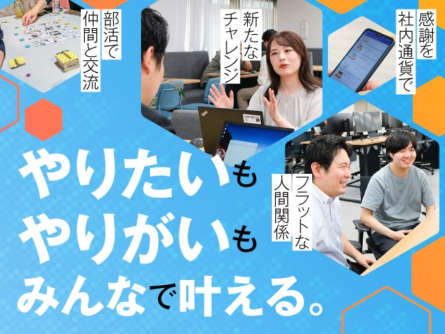株式会社北海道キューブシステム