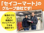 株式会社セイコーフレッシュフーズ