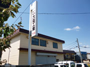 株式会社 大電工業