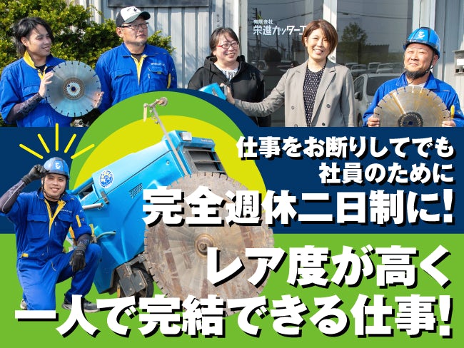 有限会社栄進カッター工業