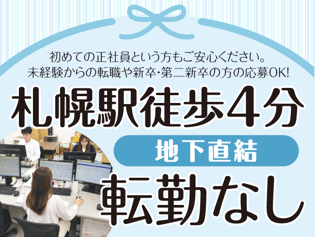 株式会社ダブリュイーエス