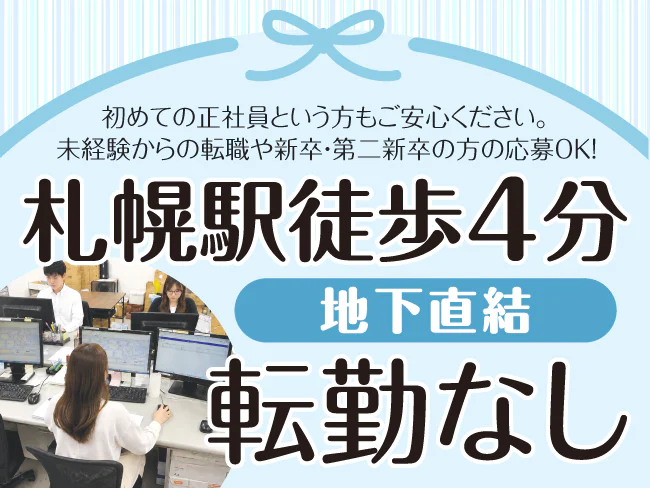 株式会社ダブリュイーエス