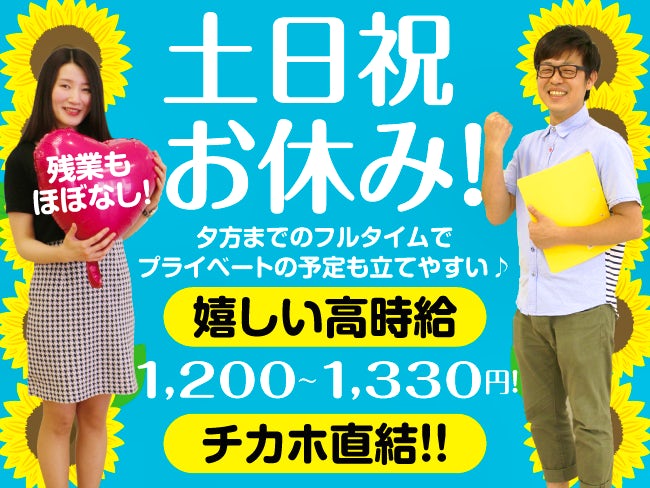 札幌市中央区 土日祝休みのバイト アルバイト 社員求人一覧 アルキタ 札幌市中央区 土日祝休みのバイト アルバイト 社員求人一覧 アルキタ