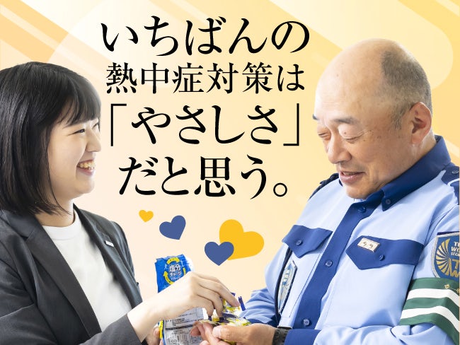 東洋ワークセキュリティ株式会社 札幌営業所【202】