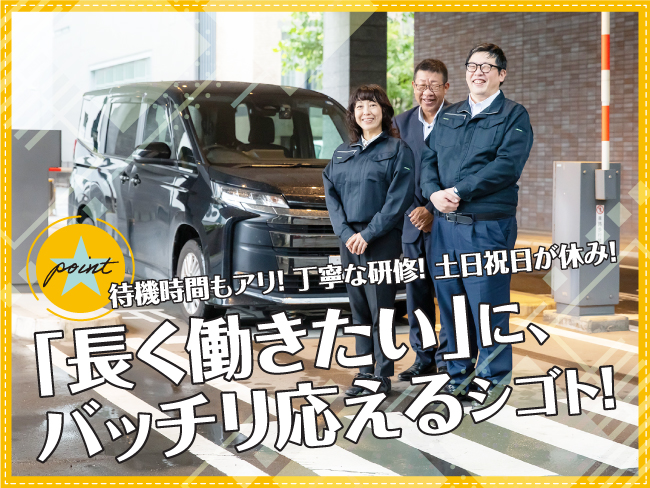 株式会社セノン 北海道支社