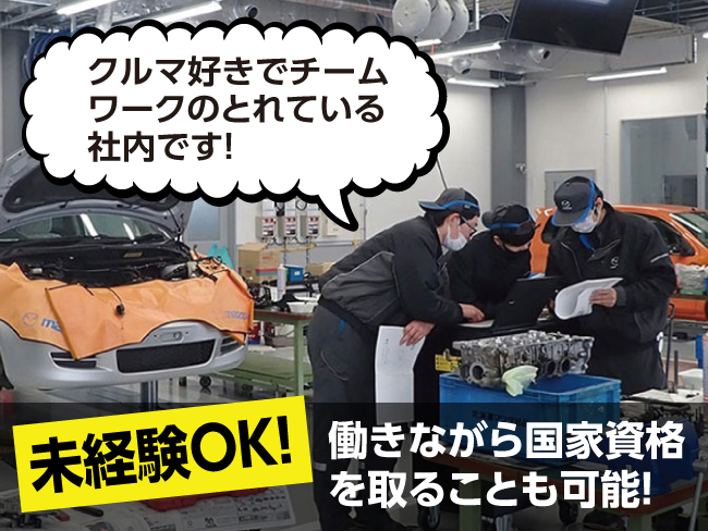 北海道マツダ販売株式会社 