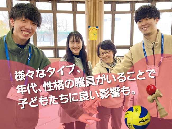 児童会館 ミニ児童会館 札幌市豊平区 北海道の転職サイト ジョブキタ 児童会館 ミニ児童会館 札幌市豊平区 北海道の転職サイト ジョブキタ