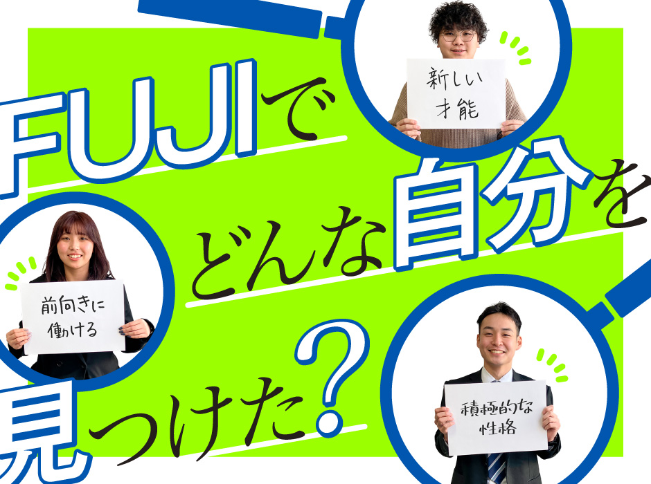 (株)FUJI ピンポイントレポ画像
