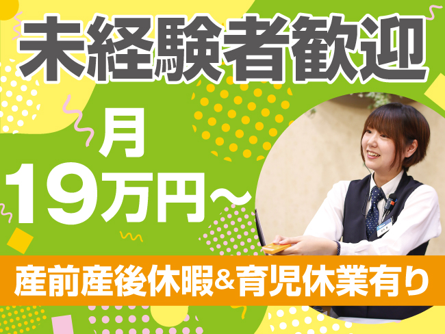トーエー企業株式会社 パチンコ店ホールスタッフの正社員求人情報 旭川シゴトガイド