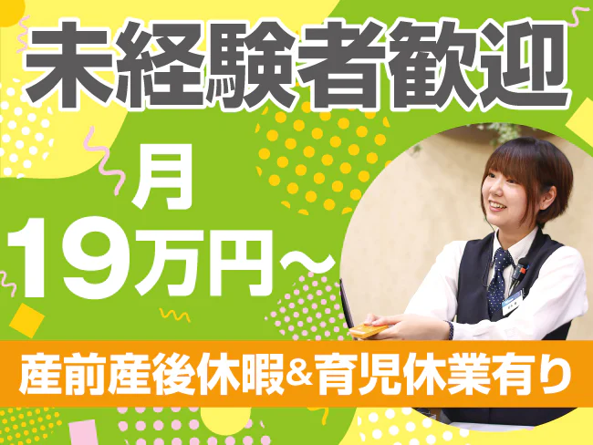 トーエー企業株式会社 パチンコ店ホールスタッフの正社員求人情報 旭川シゴトガイド トーエー企業株式会社 パチンコ店ホールスタッフの正社員求人情報 旭川シゴトガイド
