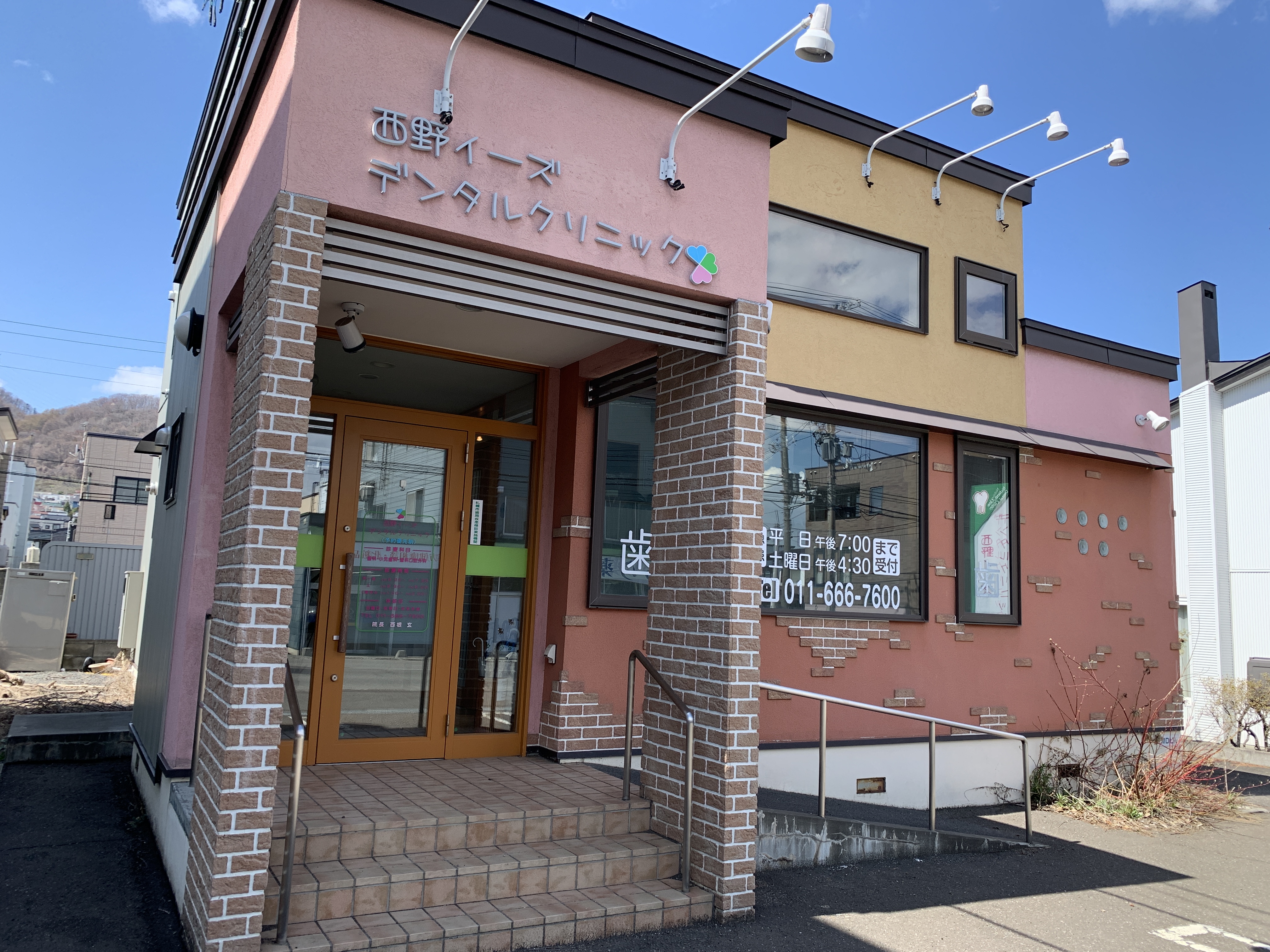 西野イーズデンタルクリニック