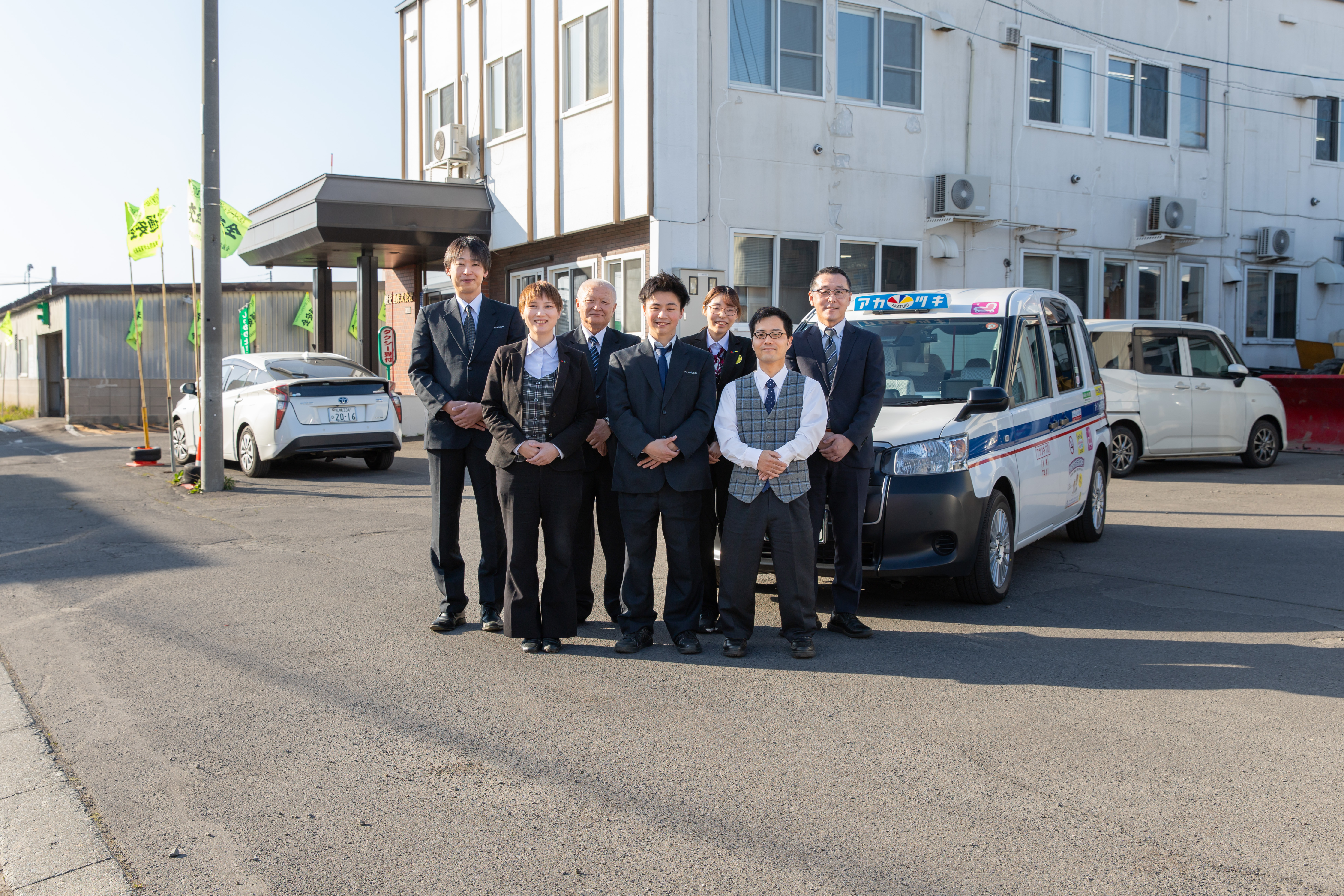 アカツキ交通 株式会社