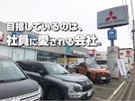 函館中央三菱自動車販売 (株)