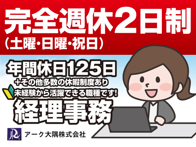 アーク大隅株式会社