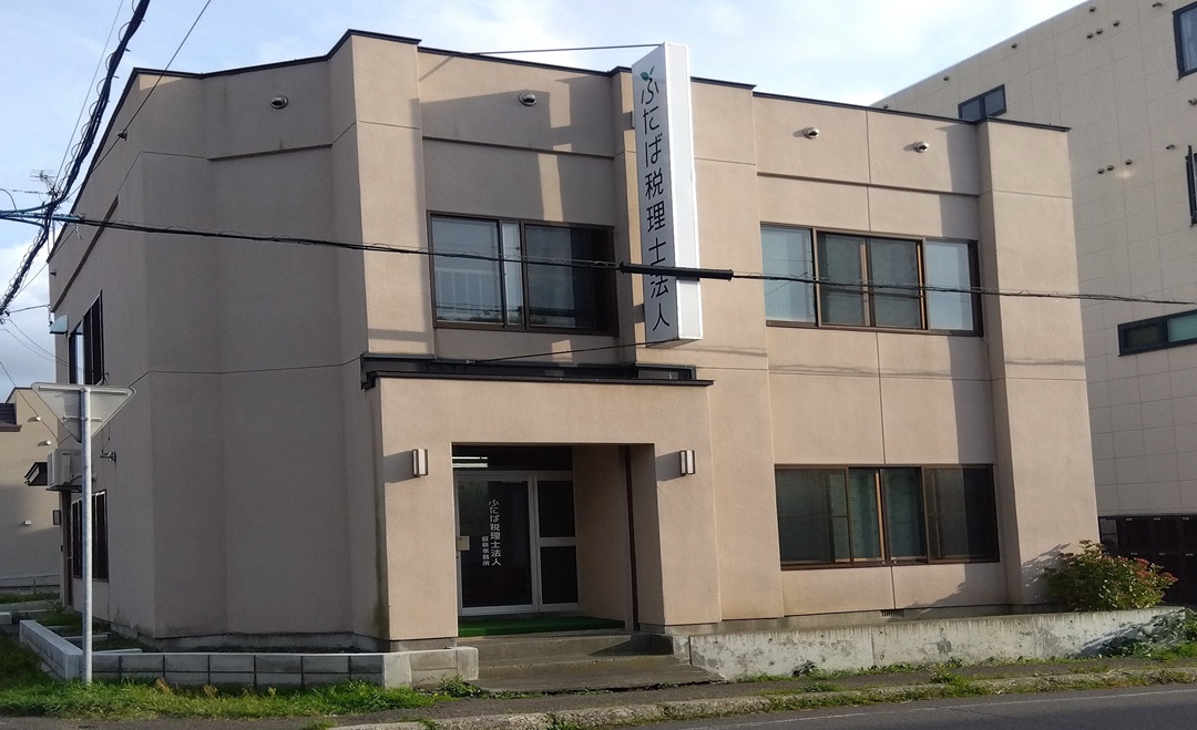 開運町にある事務所は戸建てとなっており、1階部分が当法人の事務所です。市内路線バスのバス停も近く、またコンビニも近隣に立地しており環境の良い立地です。自家用車で通勤を希望される場合はご相談ください。