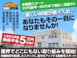 トラストシステム株式会社