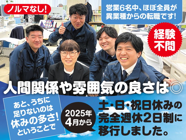 東和産業株式会社