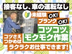 北海道フーズ輸送(株)