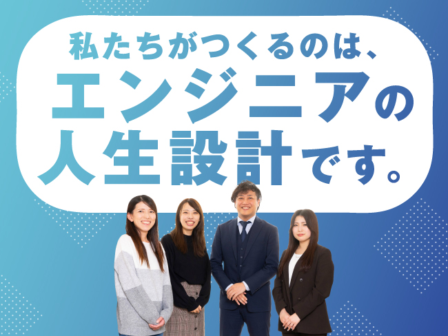 株式会社ジンアース 札幌営業所
