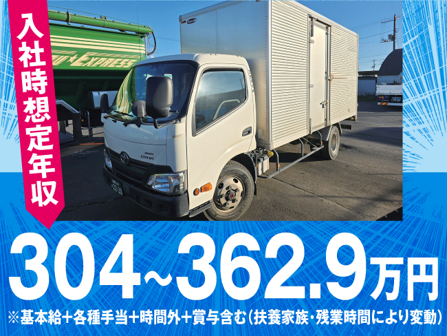 三宝運輸株式会社