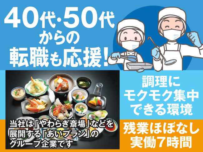 株式会社函館平安システム