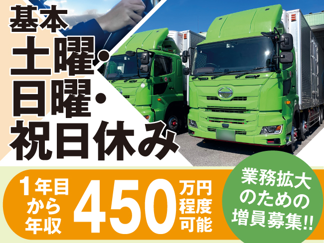 函館運輸サービス株式会社