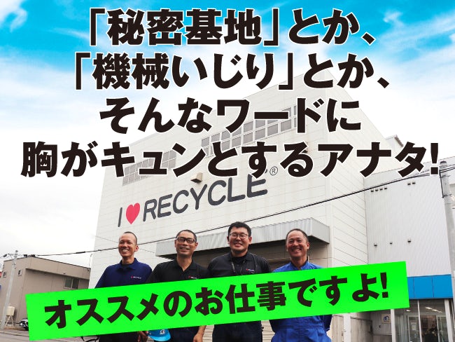 株式会社マテック 札幌支店
