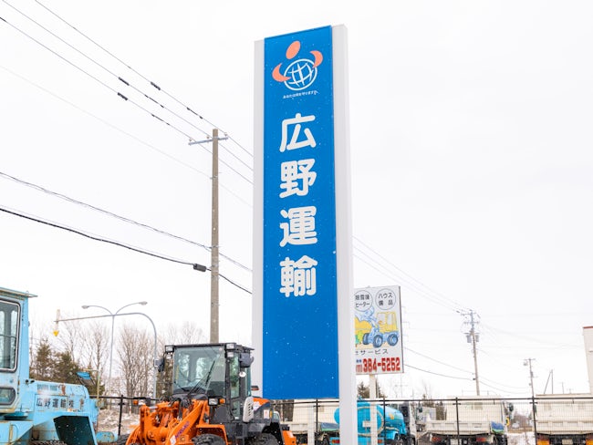 創業30年。ずっと続けてきた同じことを変わらないでやり続ける。そんな企業姿勢で堅実に経営してきました。派手さは無くても、当たり前のことを当たり前にやる。そんな姿勢に共感できる方もいるのでは?