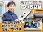 丸幸ジオテック(株)本社