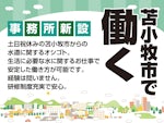 第一環境株式会社