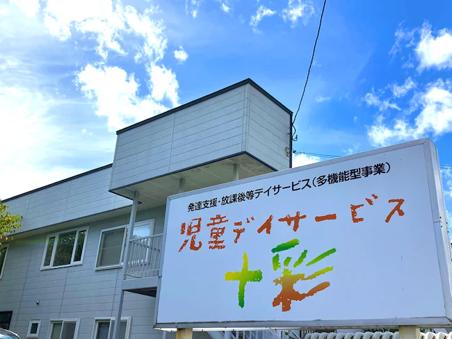 もちろん車通勤もOKです。
応募前の施設見学や条件等のお問い合わせも受付中!
お気軽にお電話下さい!