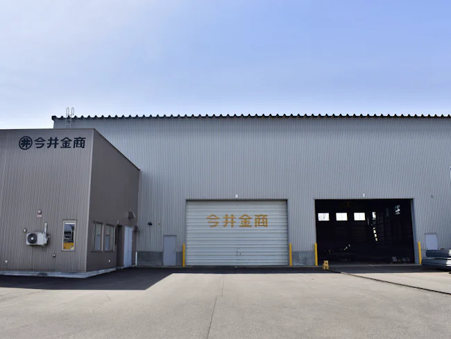 <旭川支店鋼材センター外観>