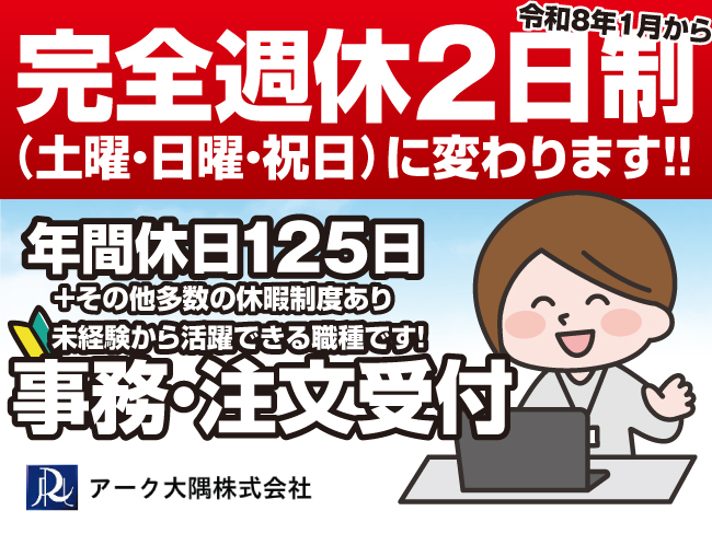 アーク大隅株式会社