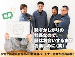 株式会社匠