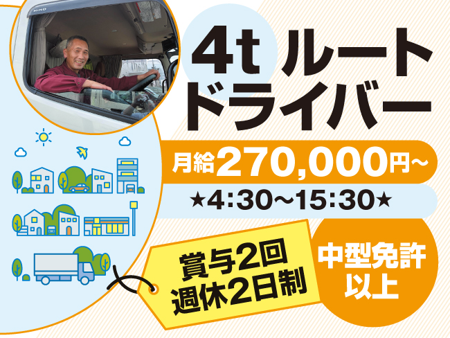 北海道フーズ輸送株式会社 本社