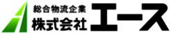 株式会社エース 旭川営業所