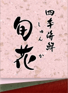 募集要項を見る