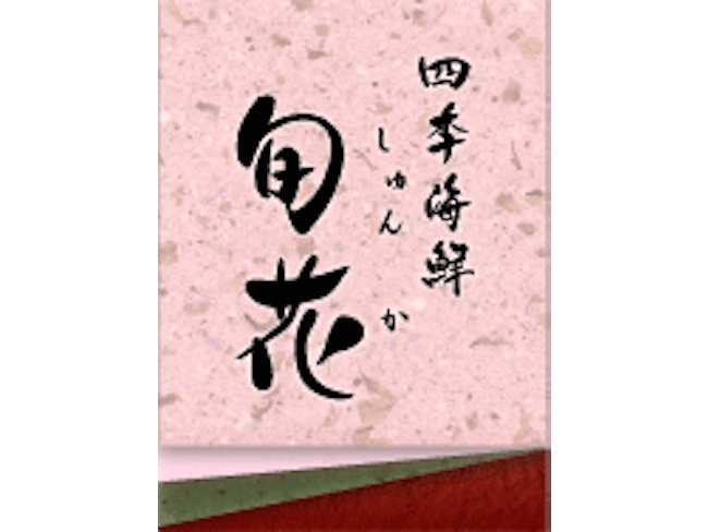 募集要項を見る