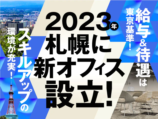 株式会社クロス コミュニケーション 北海道の転職サイト ジョブキタ 株式会社クロス コミュニケーション 北海道の転職サイト ジョブキタ