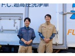 株式会社富士クリーン