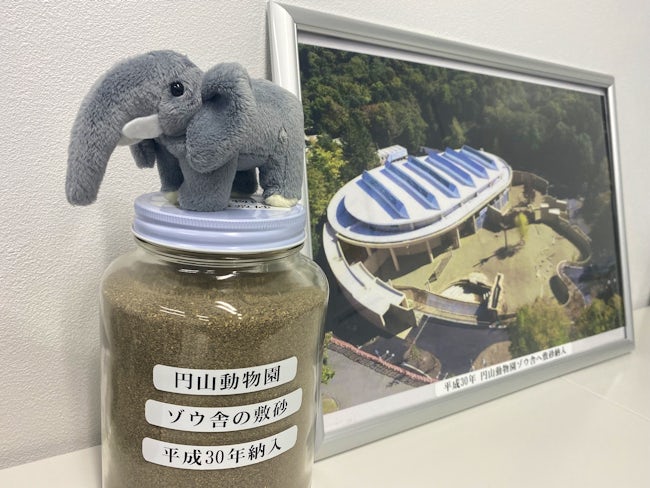 円山動物園のゾウ舎に敷くために、砂の色や粒度を調整し、納品した実績があります。