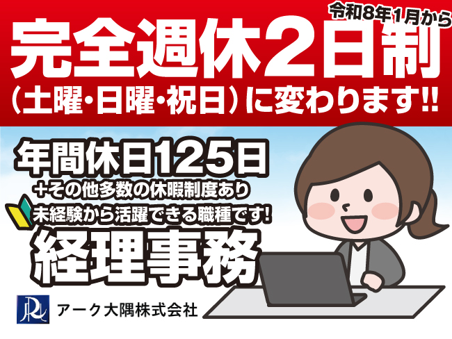 アーク大隅株式会社