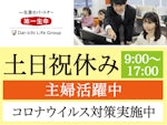 株式会社TMJ
