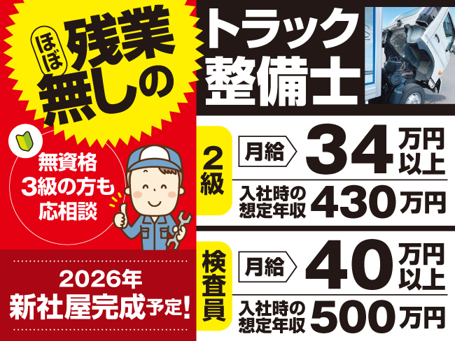 株式会社サンライズ