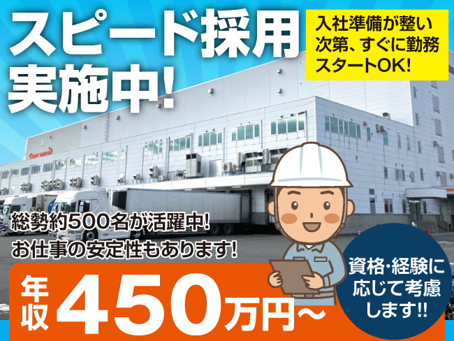 株式会社ベースクリエート