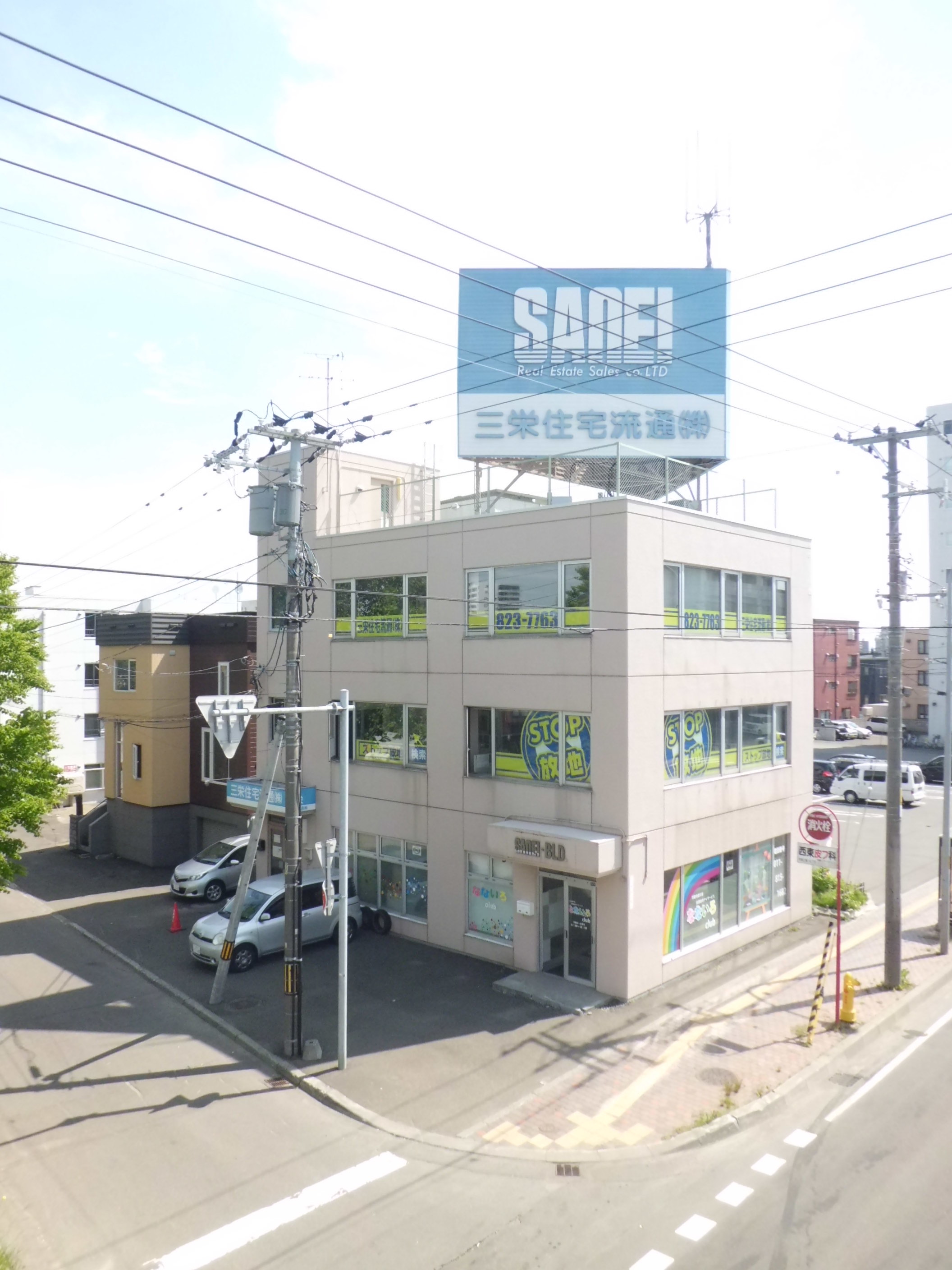 三栄住宅流通 株式会社