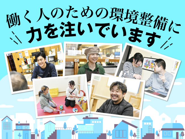 社会福祉法人侑愛会 明生園