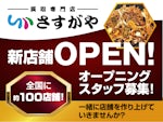 リノベーション株式会社