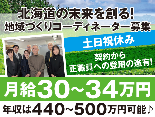 公益財団法人はまなす財団